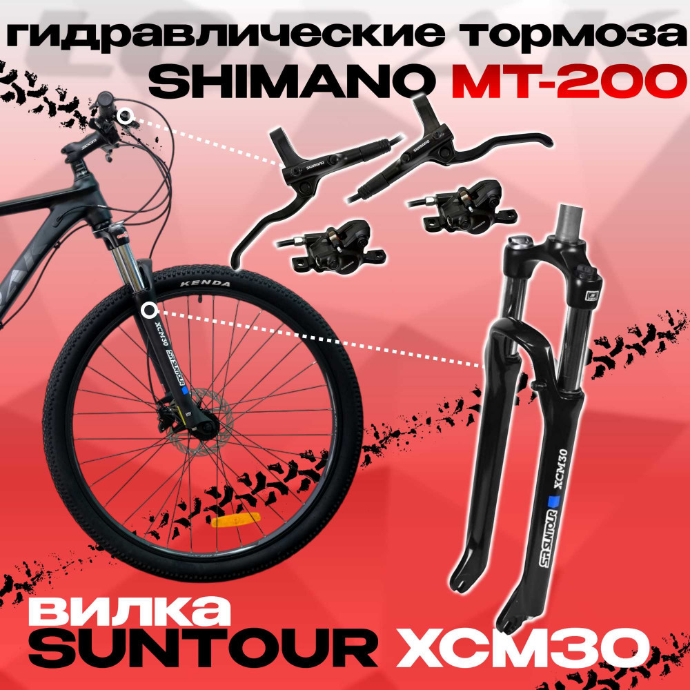 LORAK Sel 9750 Матовый Чёрный 19р (на рост 171-182)