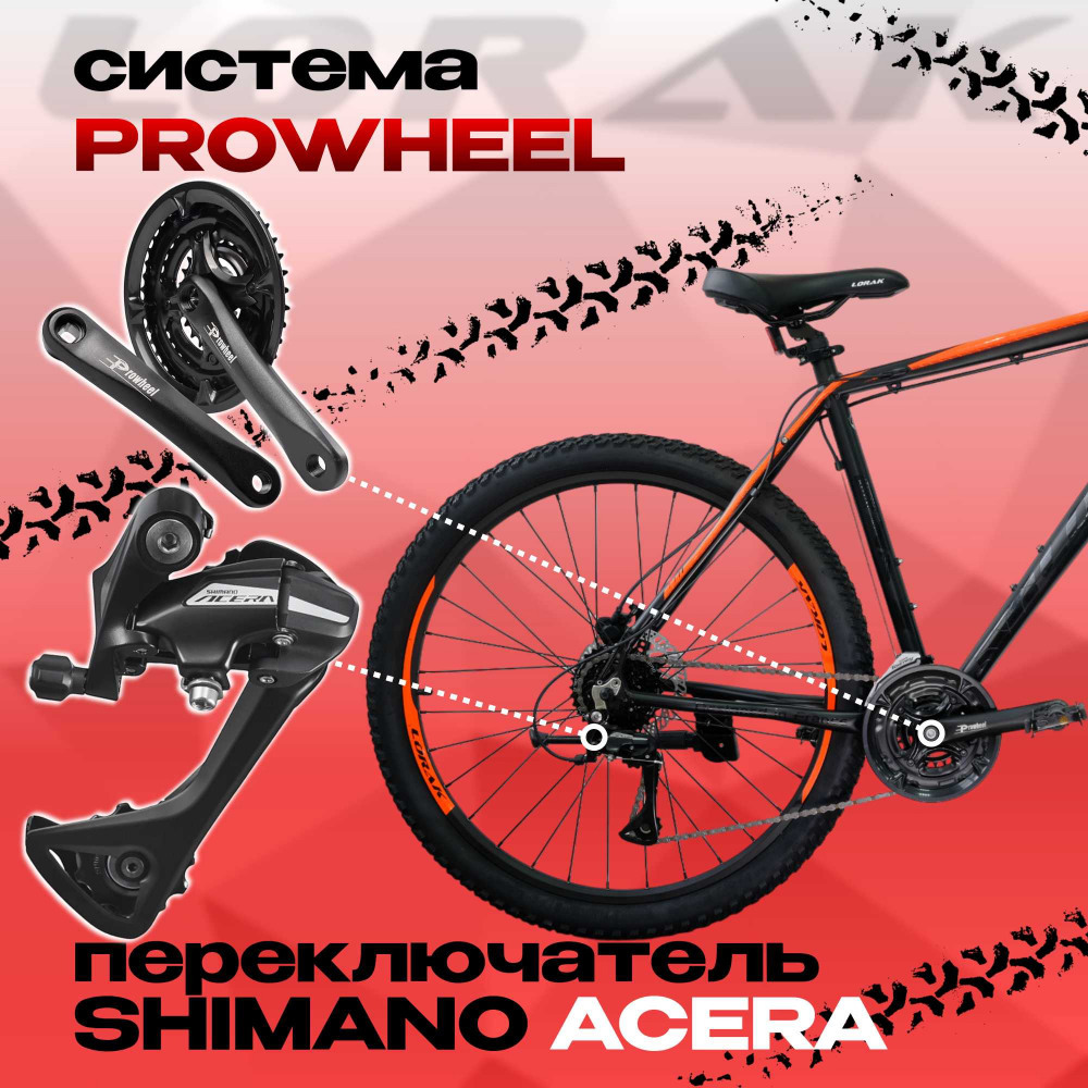 Lorak 6.0 Матовый Чёрный/Оранжевый рама 19 (на рост 171-182)