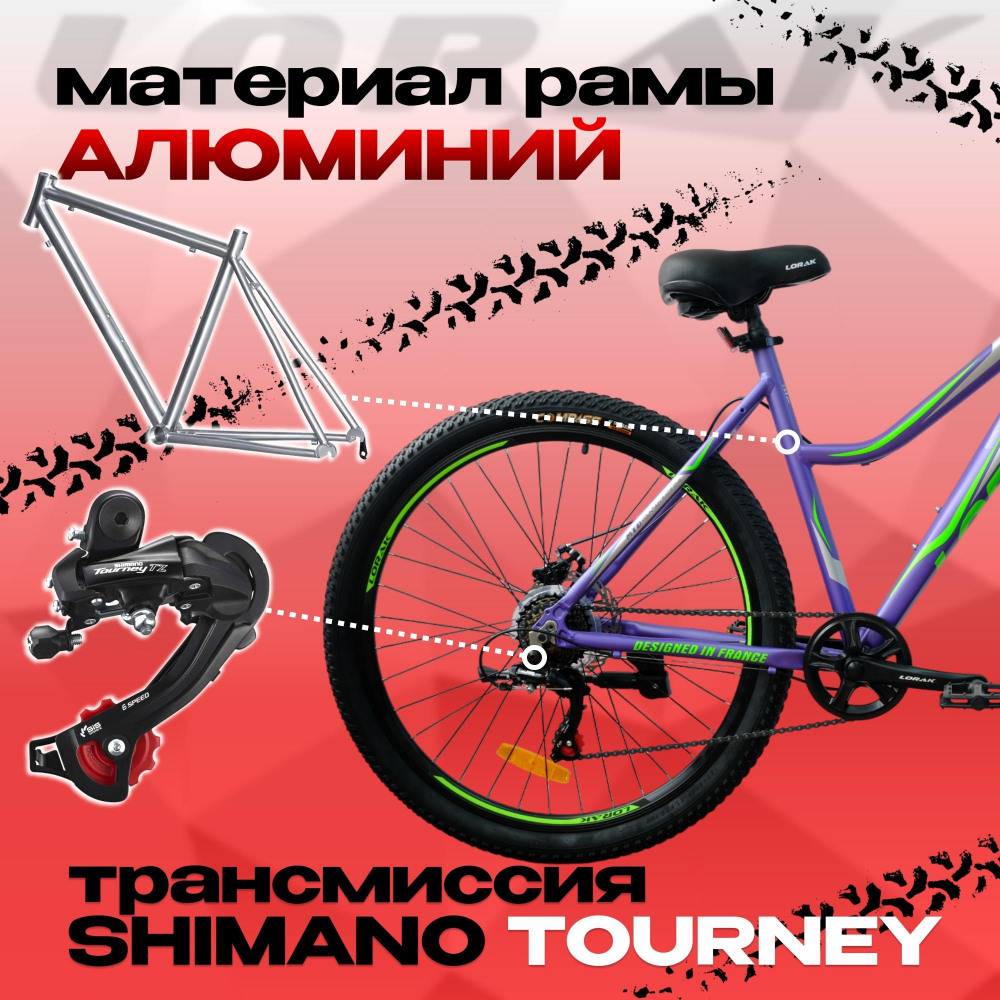 LORAK GLORY 9 Матовый Фиолетовый рама 19 (на рост 171-182)