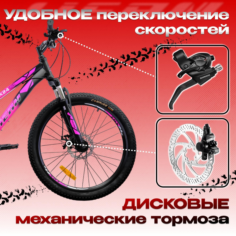 Heam FOX 24 Girl Матовый Чёрный/Розовый