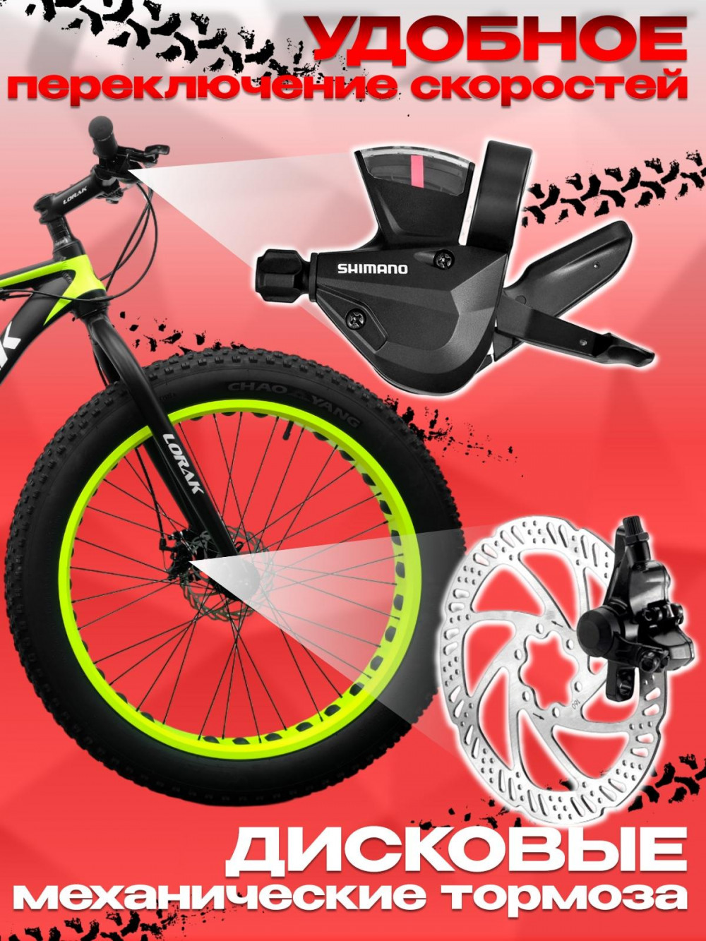 LORAK FAT SE Матовый Чёрный/Жёлтый рама 19 (на рост 171-182)