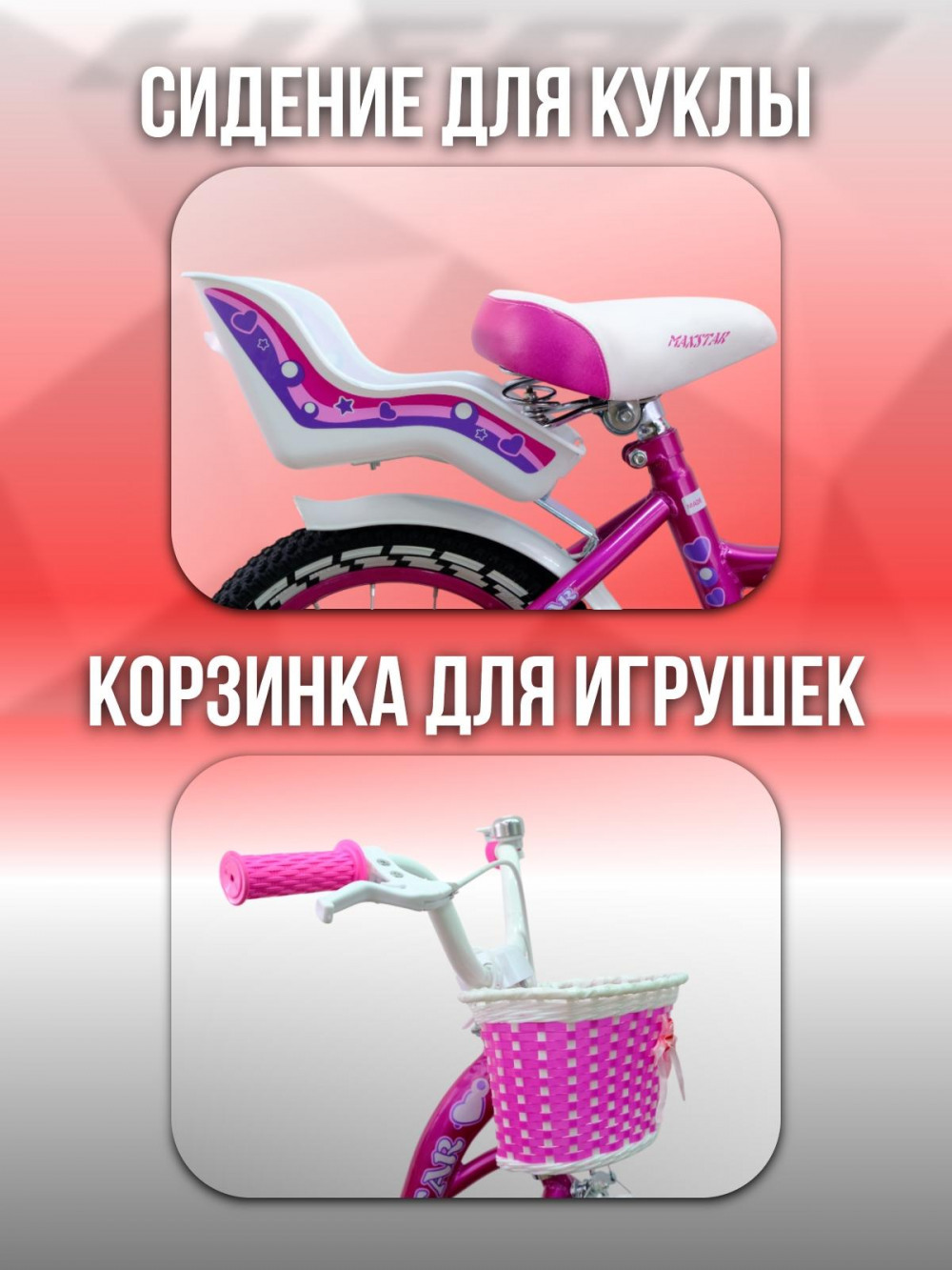 MAXSTAR 18 Lady Розовый/Белый