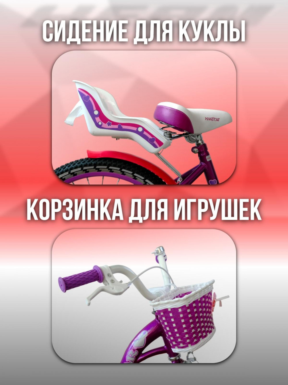 MAXSTAR 18 Lady Фиолетовый